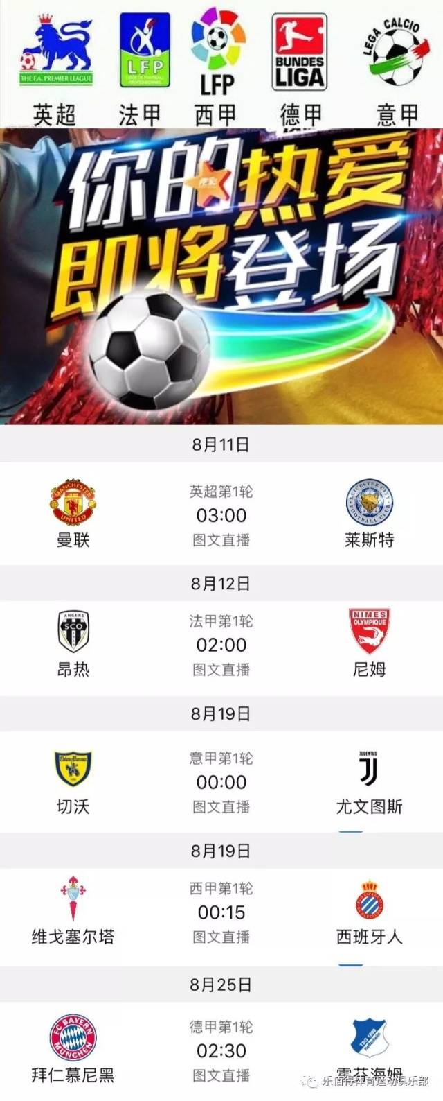 以保护足球